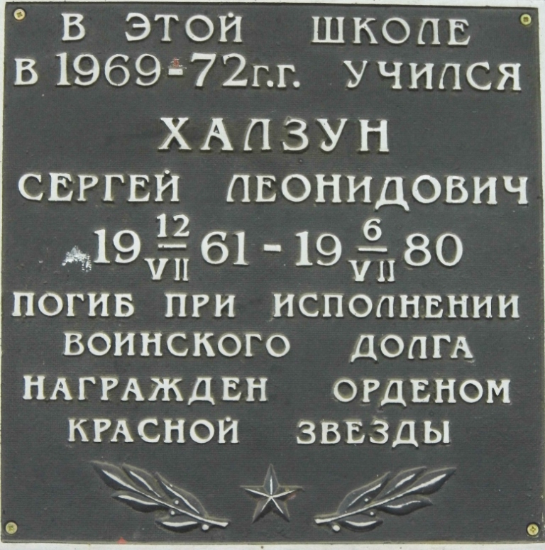 Фотография школы.