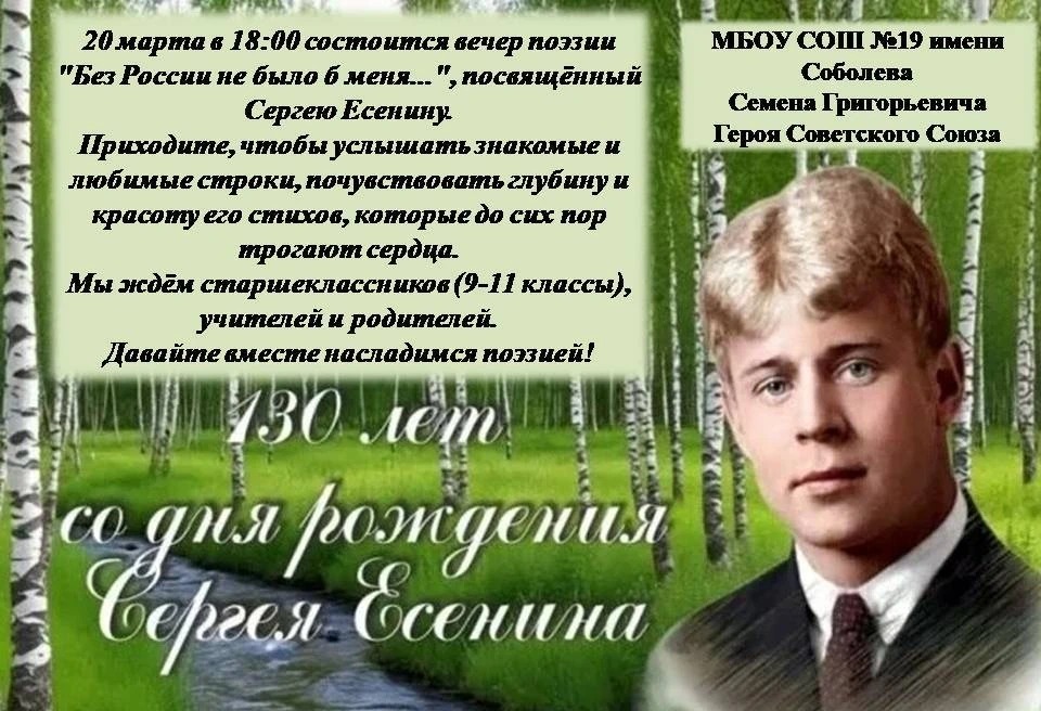 Вечер поэзии.
